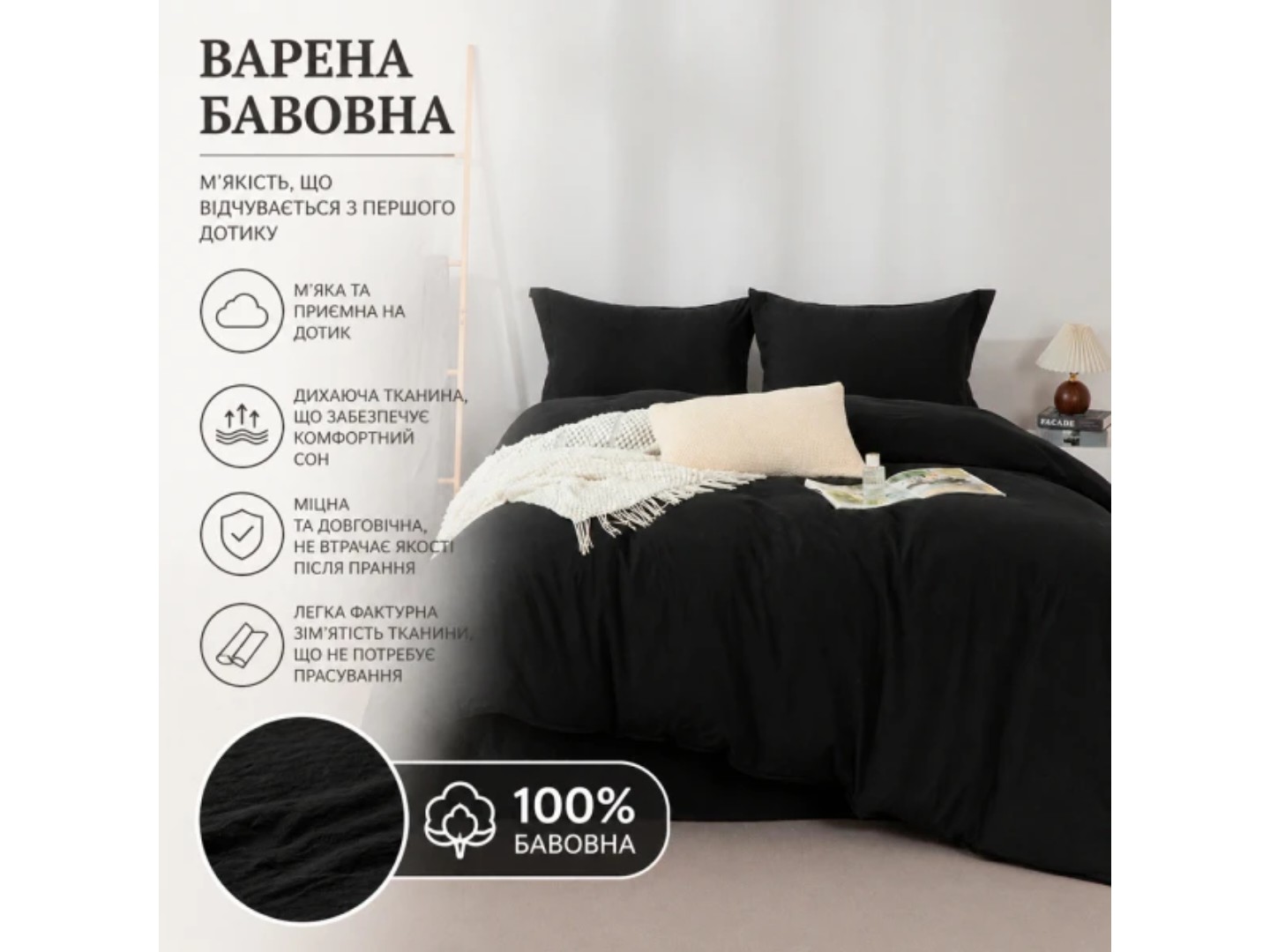 Комплект постільної білизни Love You Варена бавовна Чорний (ly63034) — фото 5